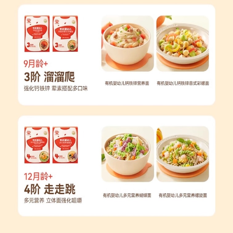 [중국 직배송] 아키타 만만 유기농 아기 국수, 오리지널 맛 + 소고기 토마토 맛 + 돼지 간 시금치 맛, 200g x 3박스 4