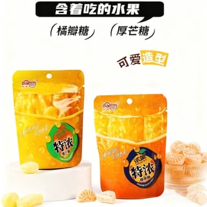 利强 特浓橘瓣厚芒硬糖【网红爆款】【内2包混装】72克*1包