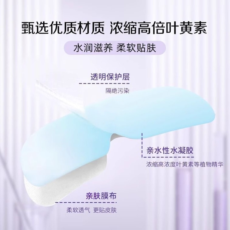 Lutein Hydrogel Eye Mask Cold Compress Eye Patch Disposable Eye Mask Protect Eyesight Relieve Eye Fatigue Save Eyes from Overuse Hydrogel Texture Light Refreshing 8g*6pcs 7