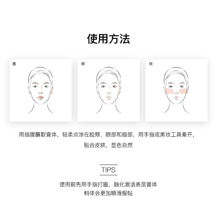 RED CHAMBER朱棧 RC #間純 春樹系列多用膏 間純1.5g腮紅眼影口紅三合一 #暖調無花果【方蕾同款 斷貨回歸】 8