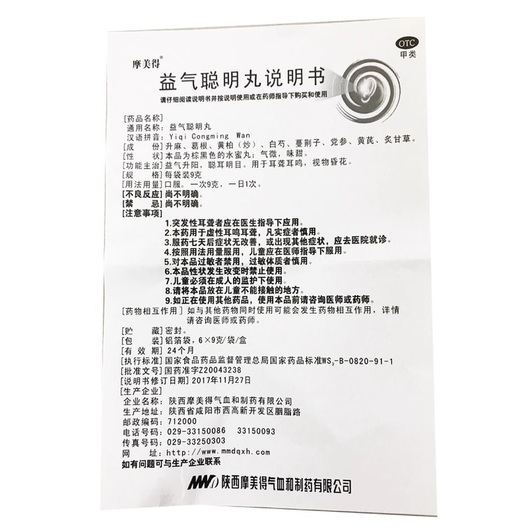 Yiqi Congming Pills: 6 bags per box 3