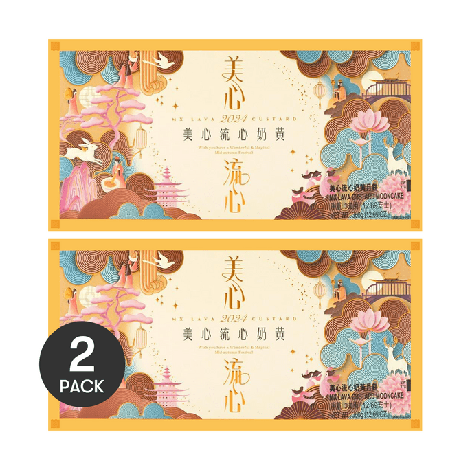 【仅售$59! 香港美心 流心奶黄月饼礼盒 2盒】【中秋礼盒】【现售】【超值2盒装】