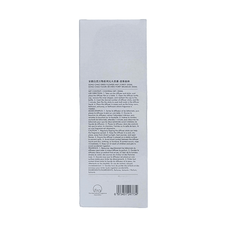 アロマディフューザー ミステリアスフォレスト 6.8 fl oz 6
