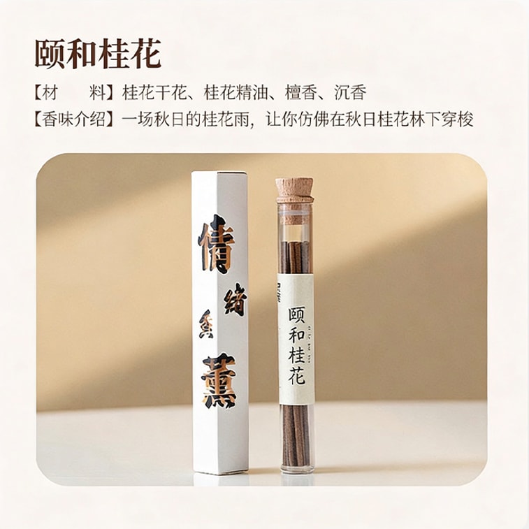 Osmanthus Incense Agarwood Sandalwood Scented Incense Sticks Home Indoor Aromatherapy Kitchen Osmanthus Fragrance Bedroom Sleep Aid Lasting Aroma Approximately 15-20 Sticks 4