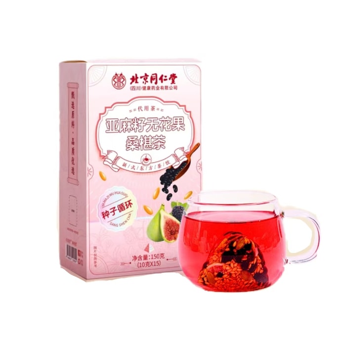 【中國直郵】 北京同仁堂 亞麻籽無花果桑葚茶 種子循環 內調外養 150g*1盒