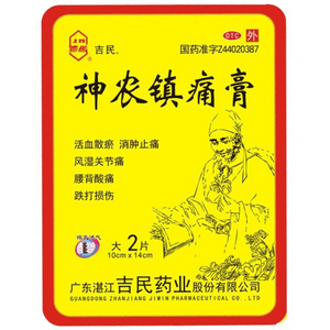 【中国直邮】 吉民药业 吉民⭐神农镇痛膏⭐活血化瘀贴膏⭐2片*1袋