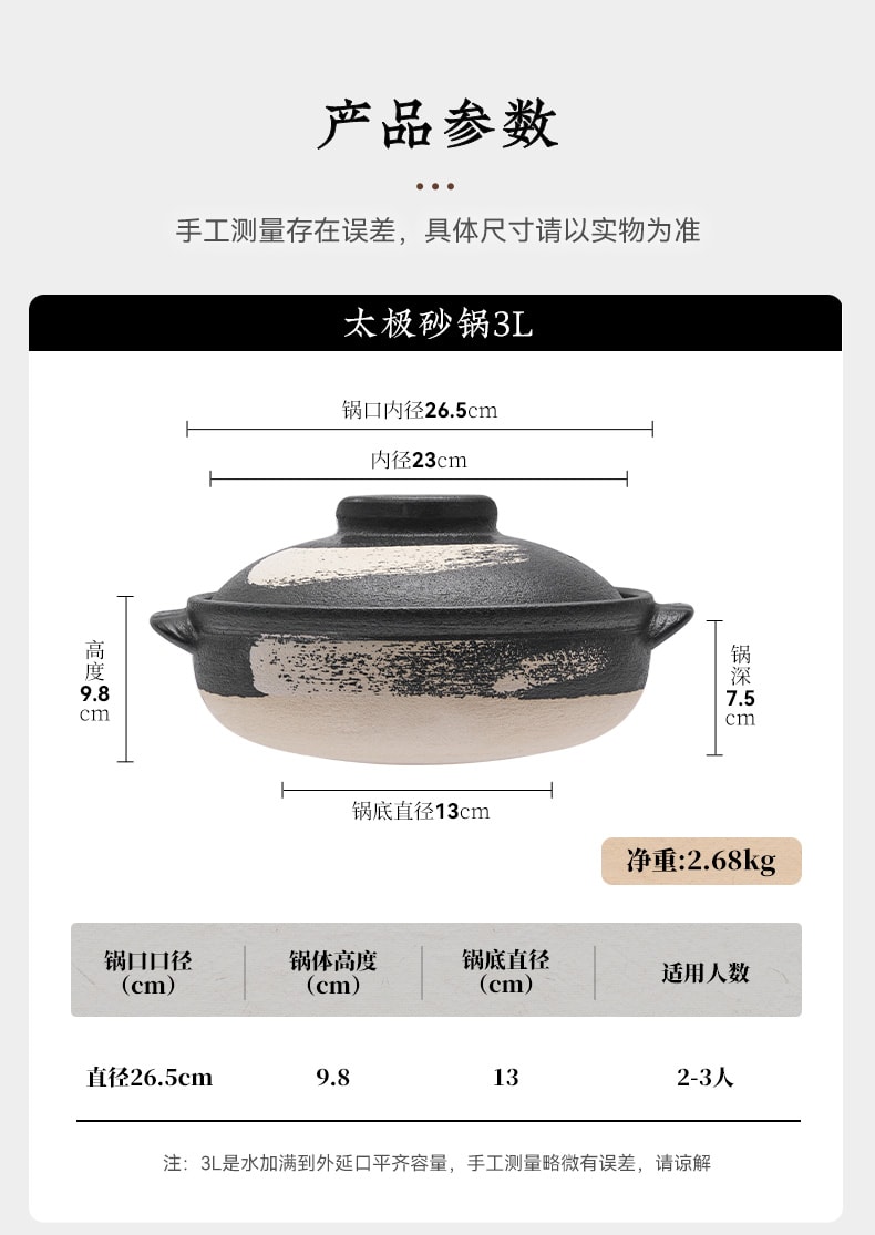 王源吉 黑白太极砂锅26cm 家用炖盅陶土砂锅煲仔饭耐高温干烧不裂燃气灶专用汤锅