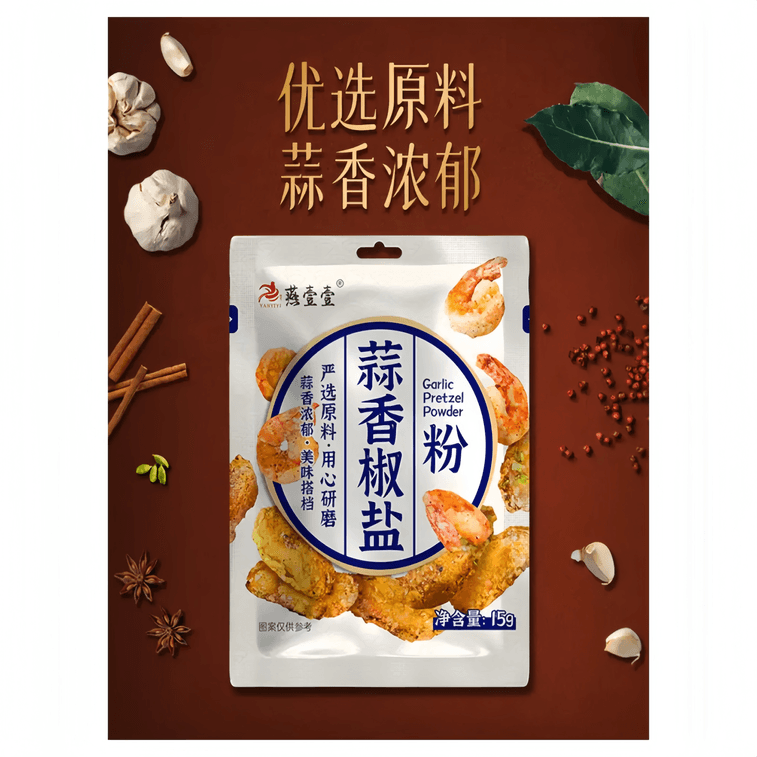 [중국 직배송] 옌이이 정통 마늘 소금 후추 가루, 광둥식 마늘 소스, 소포장, 15g*6팩 [1팩으로 450g 분량의 재료를 만들 수 있습니다] 3