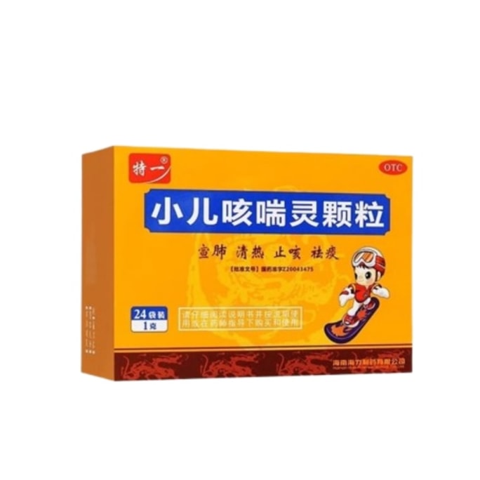 【中国からの直送】特一小児科衒川鈴顆粒　清肺、清熱、鎮咳去痰、上気道感染症による咳止め　24袋/箱