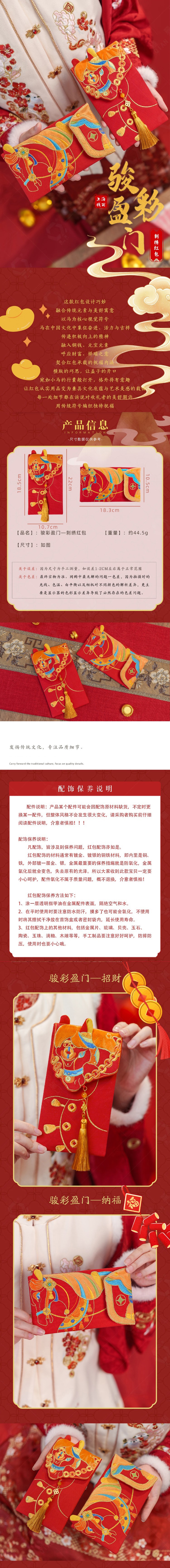 【中国直邮】 HSPM 新款马年红包刺绣布艺创意中式万元利是封拜年压岁红包袋 萌驹送喜款 1个