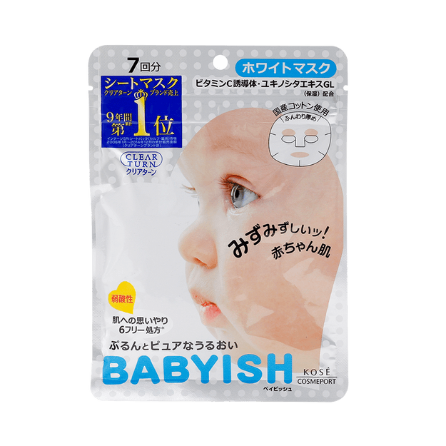 商品详情 - KOSE 高丝||babyish婴儿肌面膜||美白型 7片 - image  0