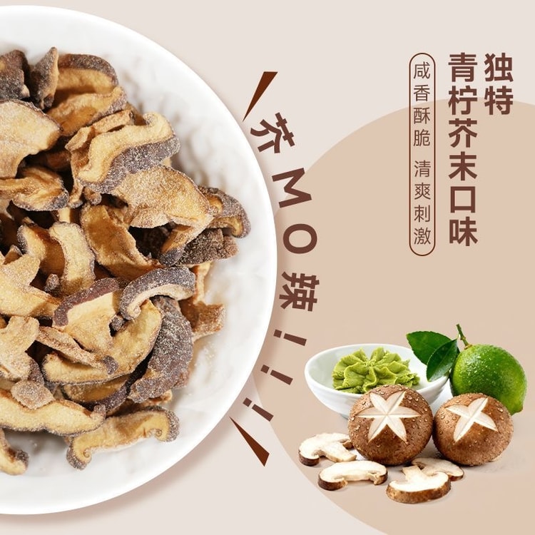 中国直送】フレッシュ＆ビューティフル ライムわさび風味