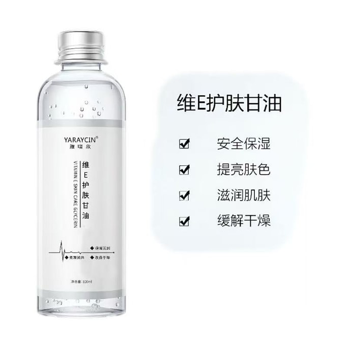 Ya Ruixin  vitamin E Skin Care Glycerin 100ml - Moisturizing, Hydrating, Nourishing, Anti-dryness, Anti-cracking, Makeup Primer, Facial Brightening, Water-locking, Full-body Nourishing, Refreshing
