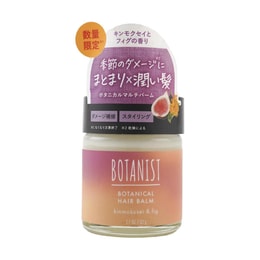日本BOTANIST植物学家 植物护发膏 护发造型&保湿身体霜&护手霜多效合一 32g 滋润干燥发尾 密集修复 损伤护理【桂花无花果香限定】