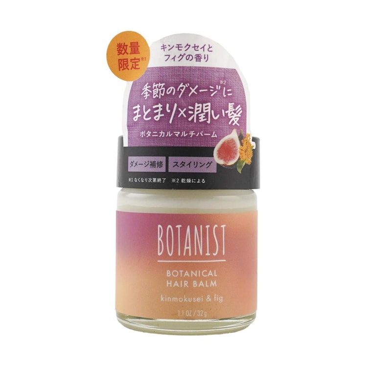 BOTANIST】ハンドクリームにもなる！《ボタニカルヘアバーム》が