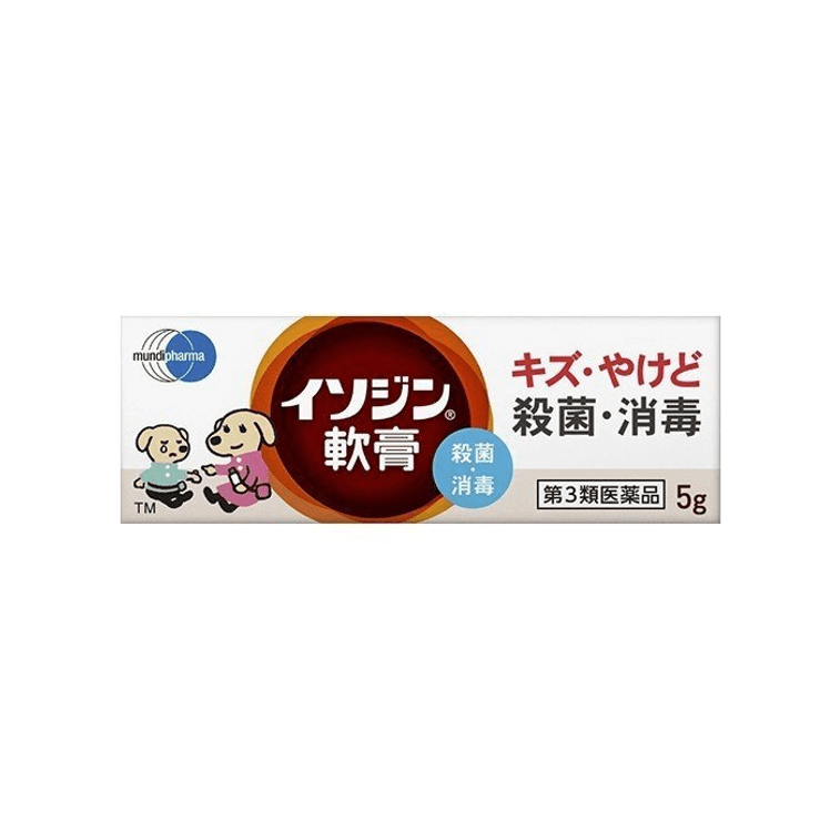 Isodine Ointment [5g] Antiseptic Disinfectant | Yami