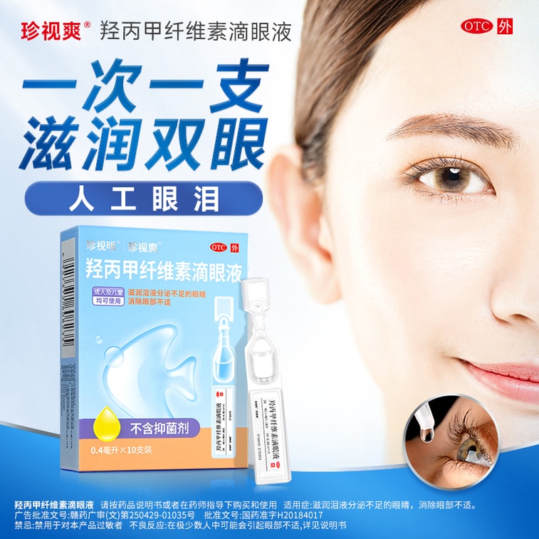 Hypromellose Eye Drops 0.4mlx10 Single-Dose Vials - Preservative-Free Artificial Tears for Multi-Symptom Relief: Dryness, Redness, Itching & More 5