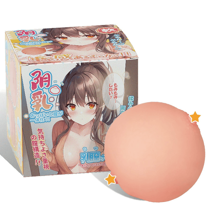 【中国直邮】 杯多多 阴乳咪咪球仿真胸部男用可插入成人情趣飞机杯1个装