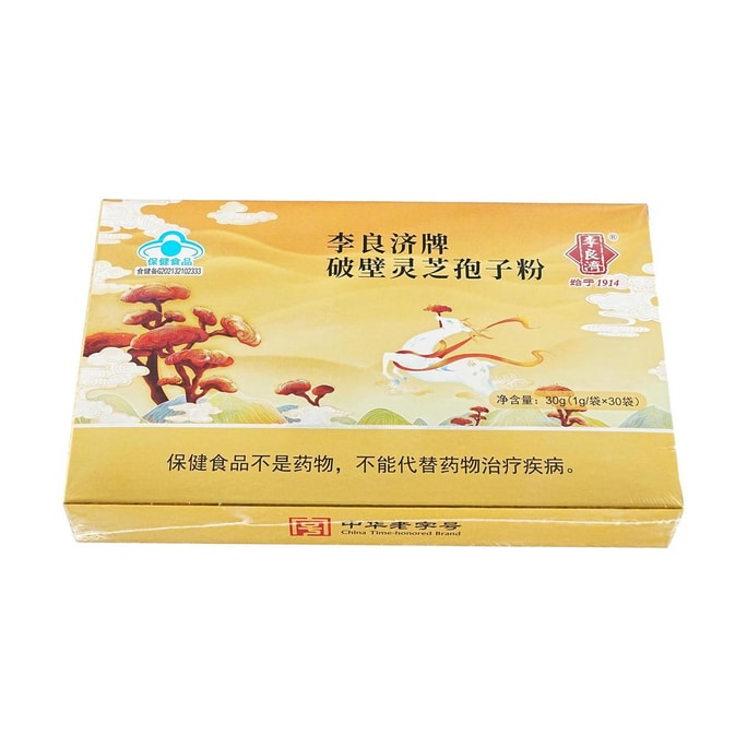 Organic Planting of Ganoderma Lucidum Spore Powder, 30pcs/box - Immune Vitality Support | Senior Wellness & Stress Defen