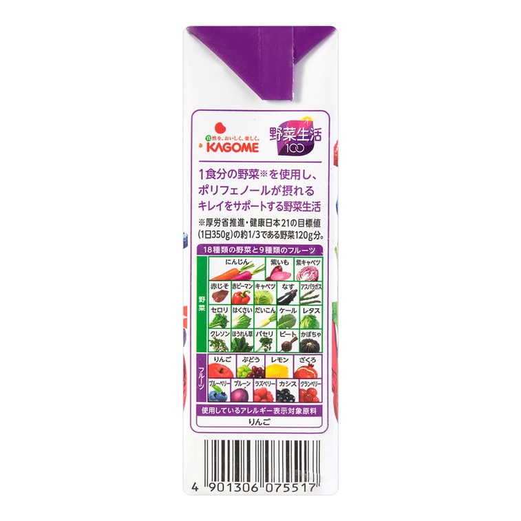Yasaiseikatsu100 Baies 200ml 3