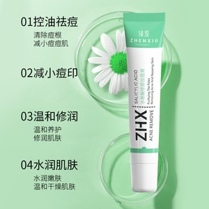 臻羞 水杨酸修颜祛痘膏 去黑头 疏通毛孔、控油祛痘,改善痘痘、痘印、闭口粉刺、让肌肤逐步恢复平滑细腻,告别反复长痘困扰20g