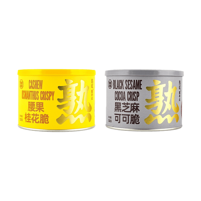Black Sesame Cocoa Crisp+Cashew Osmanthus Crisp,4.2oz*2【2 Combo Packs】【No additives】