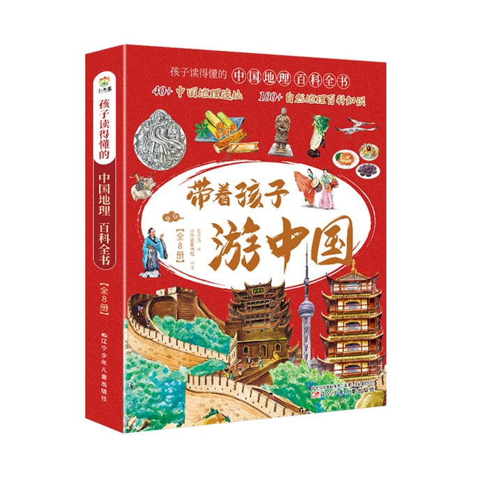 【中国からのダイレクトメール】I READINGは読書と子供たちとの中国旅行が大好きです
