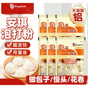 Angel Aluminum-Free Baking Powder 50g*4 Packs  For Steamed Buns & Buns  Fast & Stable Leavening Agent  Bulk Deal