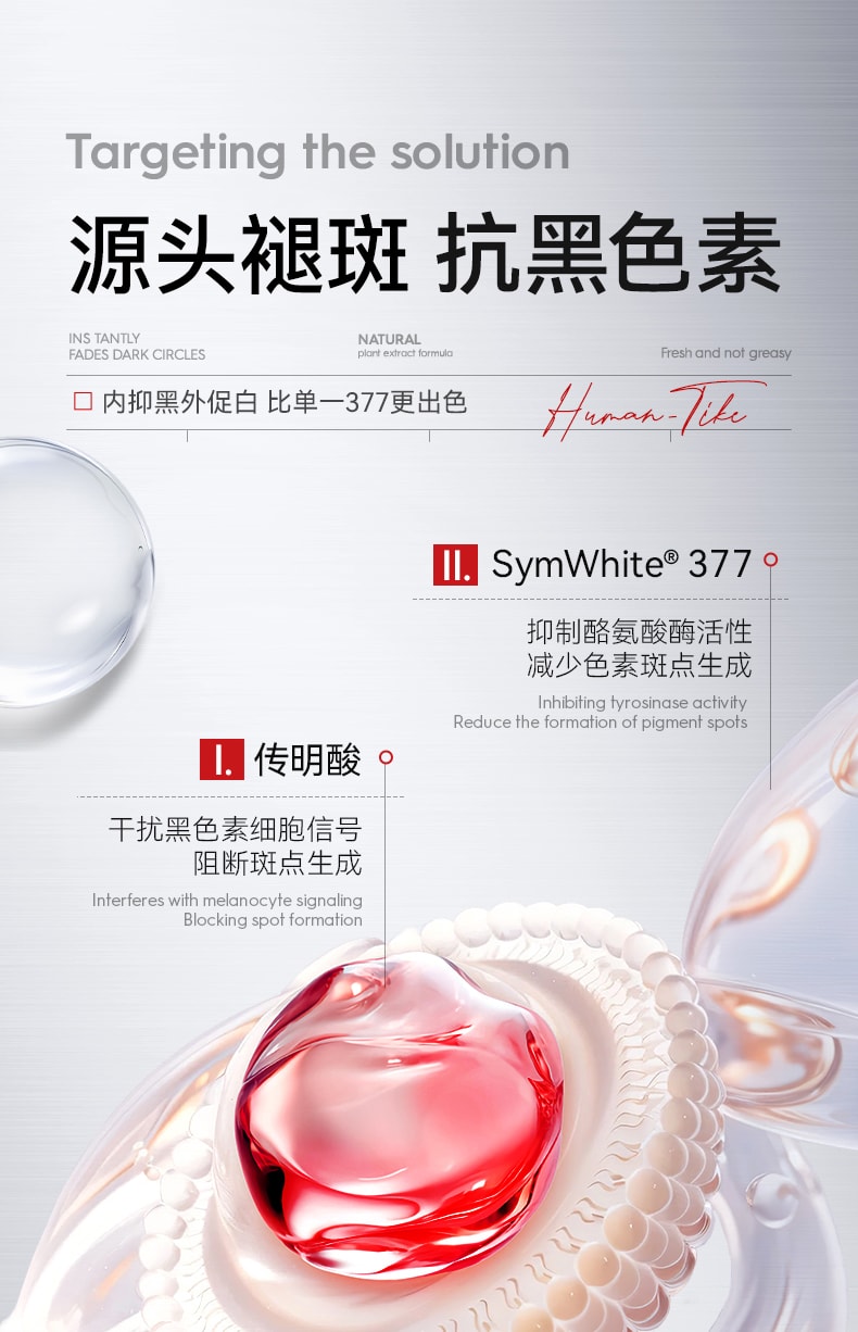 【中国直邮】 新加坡 Kuvive 焕白净斑霜 377祛黄褐斑面霜 美淡化色斑去老年斑雀斑白保湿滋润 30g/瓶