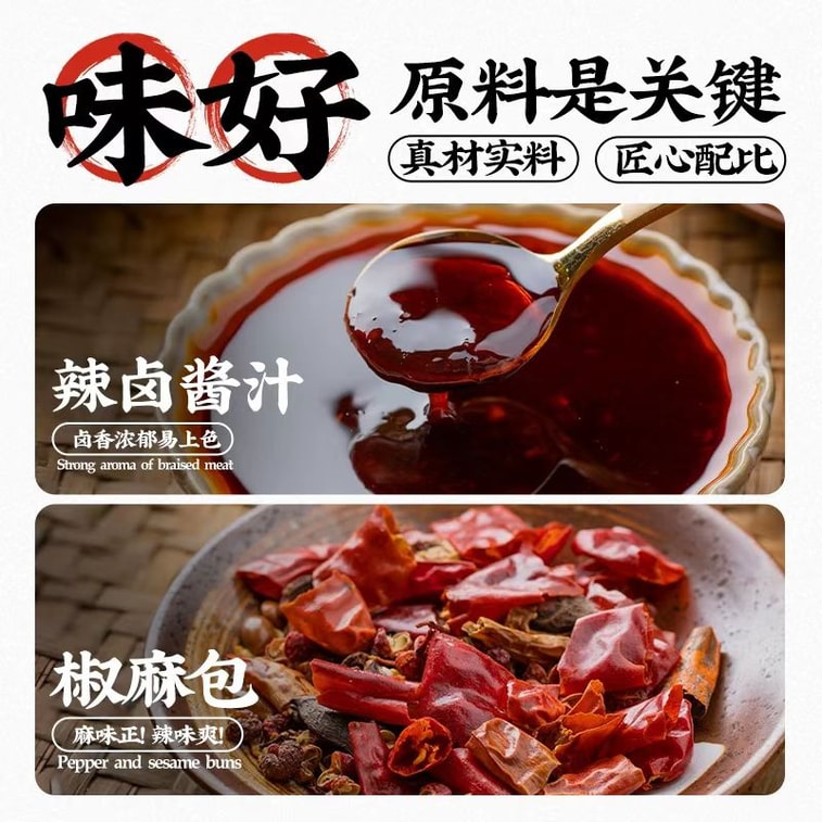 Spicy Braised Sauce Package 157g 3