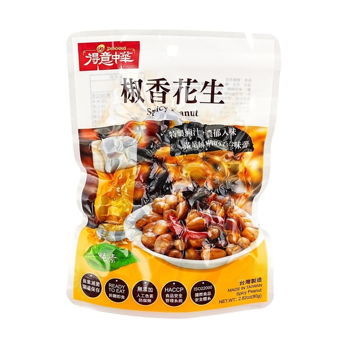 Spicy Peanut, 2.82 oz【Vegan】