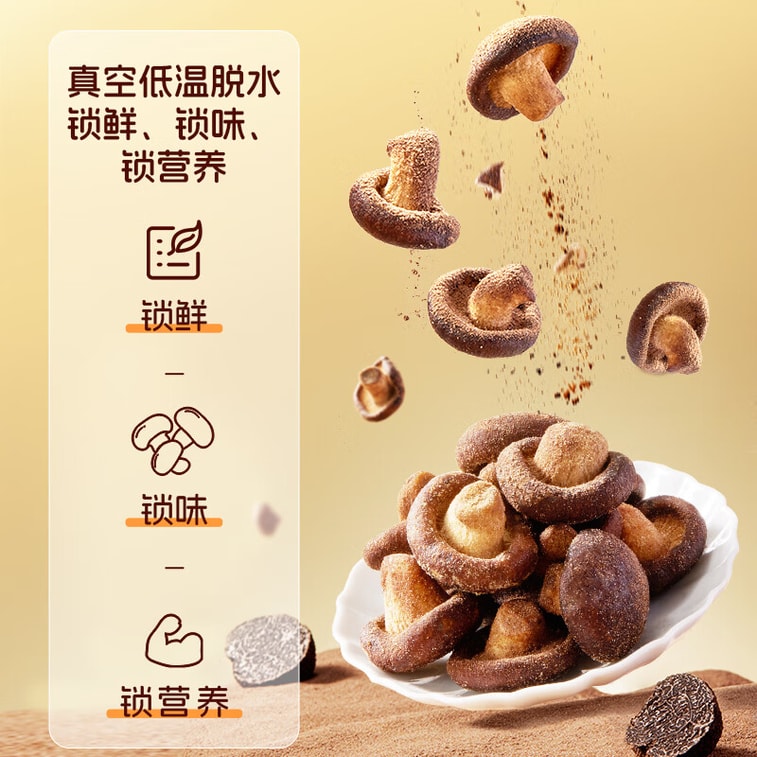 【中国直邮】  三只松鼠 香菇脆 休闲食品 香菇干零食 100g/袋 2袋装 4
