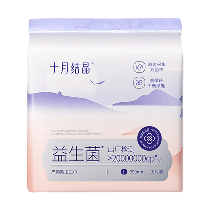 Shiyuejiejing Probiotic Postpartum Sanitary Pad, L Size