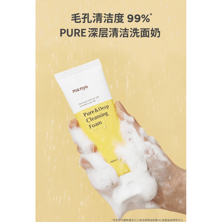 Ma:nyo Factory Pure & Deep Cleansing Foam 200ml. 5