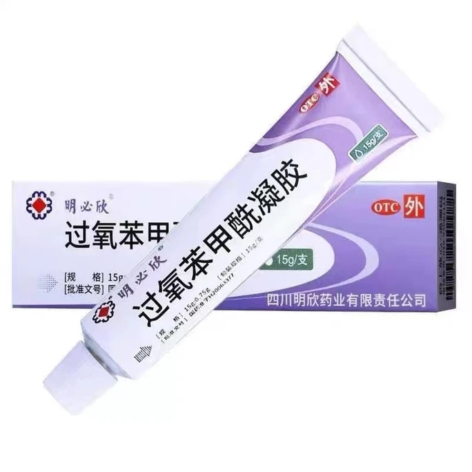 【中国直邮】 明必欣 过氧苯甲酰凝胶 痤疮祛痘药膏消抗炎丘疹闭口粉刺去黑头15g/盒