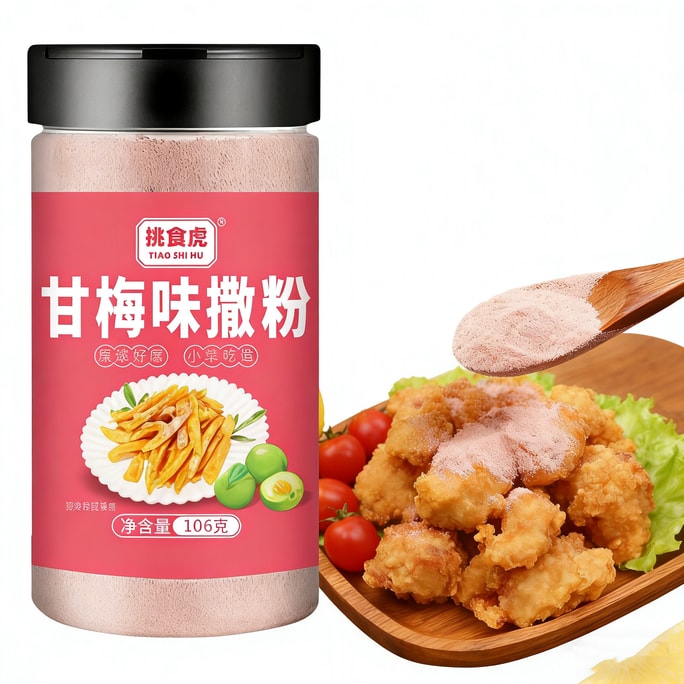 Plum powder 106g fried seasoning for sweet potato chicken steak and fried chicken, suitable for chips, fries, various fruits, sweet and sour seasoning, for home and commercial use
