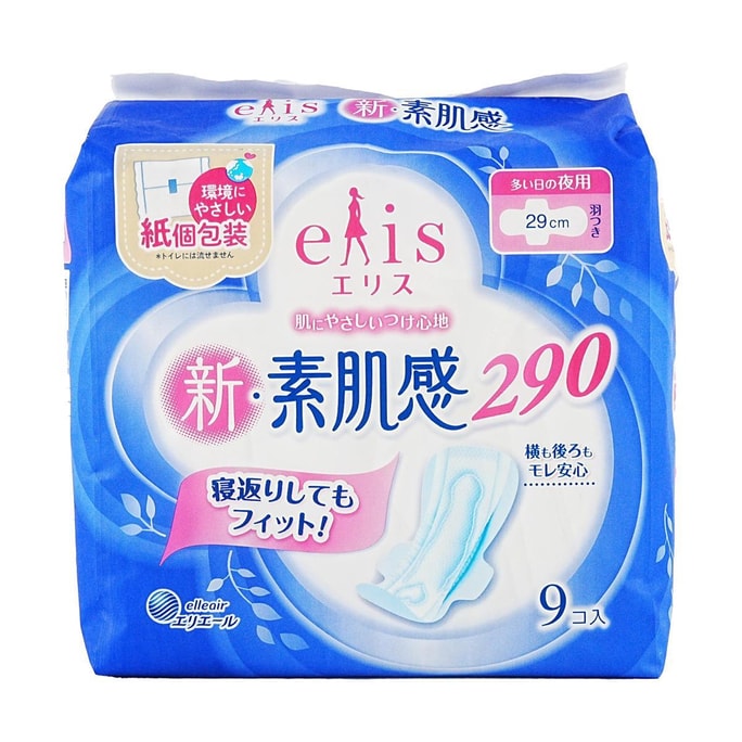 日本ELIS怡麗 新素肌 空氣綿柔護翼衛生棉 夜用型 290mm 9片入