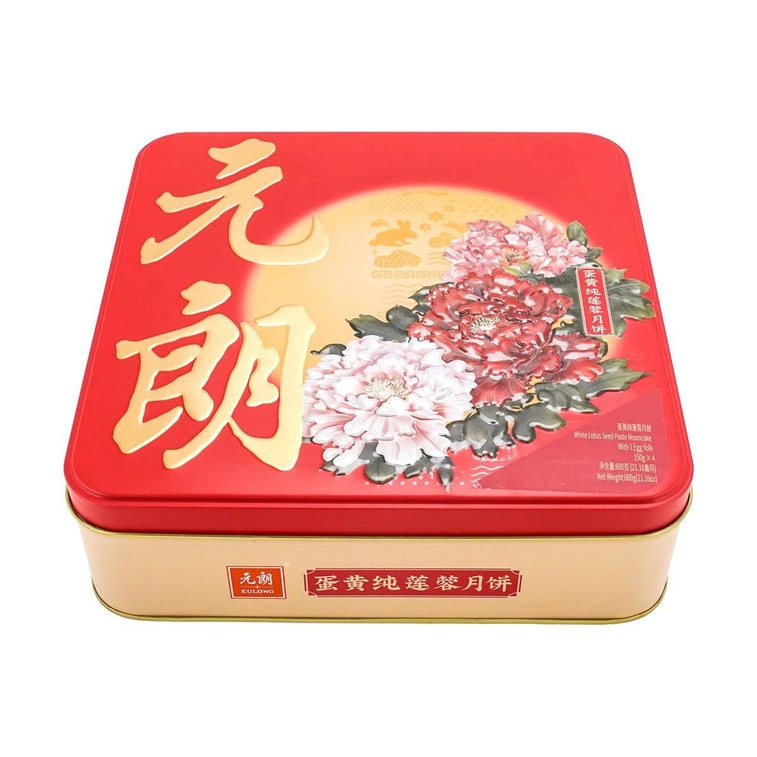 Egg Yolk Lotus Seed Paste Mooncake 4 Pieces 21.16 oz【Mid-Autumn Festival Gift Box】 - Image 7