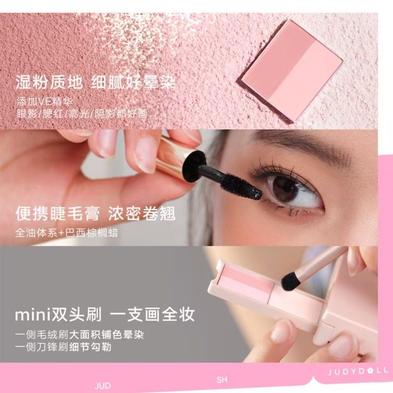 中国からの直送】ジュディドール ミニアイシャドウパレット