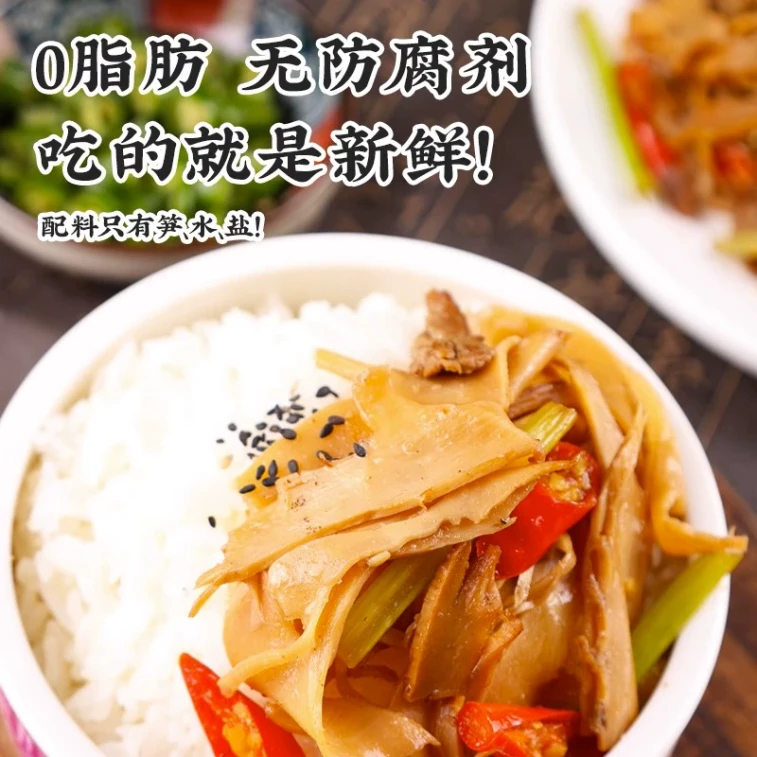 盛源来有機もち米たけのこ、湖南省特産、炭火焼き柔らかいたけのこの穂先、248g*1袋 3