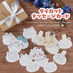  Chiikawa Die-Cut Message Card (Shisa) 50piece
