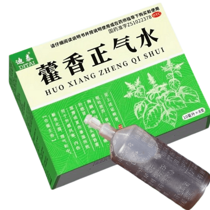 Huoxiang Zhengqi Water Jiebiao Huohua Liqi And ZhongHuoxiang Oral Liquid Old Brand Authentic 10ML*8 PCS x 1 Box