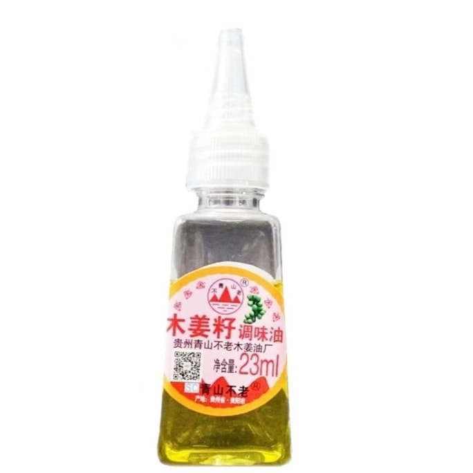 【中国直邮】 青山不老 貴州特産 木姜子油 去腥増香 23ml*1瓶