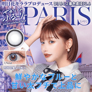 [일본 컬러 콘택트렌즈/일본 다이렉트 메일] Sekai no Flurry Daily Disposable Color Contact Lenses PARIS 패셔너블 파리 "블루 시리즈" 10팩 처방-5.75 (575) 예약 주문 3-5일 내 DIA: 14.2mm BC: 8.6 mm