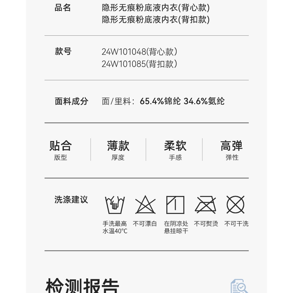 幸棉肤色背心ABC夏季无痕粉底液文胸隐形舒适美背内衣无尺码薄款透气胸罩