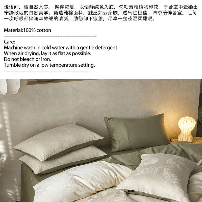 【中国直邮】 Lullabuy 谧语间纯棉床上四件套(床笠款)黄昏-Queen