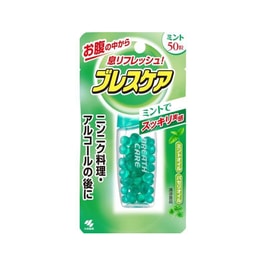 일본 고바야시 고바야시제약 구취제거 상쾌한 입냄새 캔디 알약 폭발 민트캔디 50캡슐