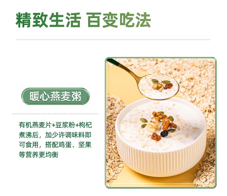 阴山优麦 有机纯燕麦片630g  无蔗糖添加 免煮即食燕麦片谷物健身营养早餐【燕麦世界黄金产区 】燕麦有机第一品牌