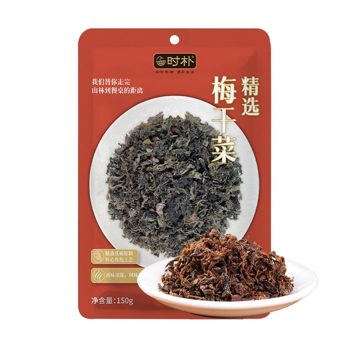 Dried Mustard Greens, 5.29 oz 【Same As In Pang Donglai Supermarkets】 【For Braised, Stewed, And Make Mei Cai Kou Rou】