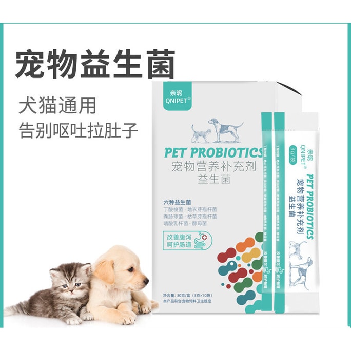 Pet Probiotics Dog Gastrointestinal Nutritional Supplement 3g 10 Pack